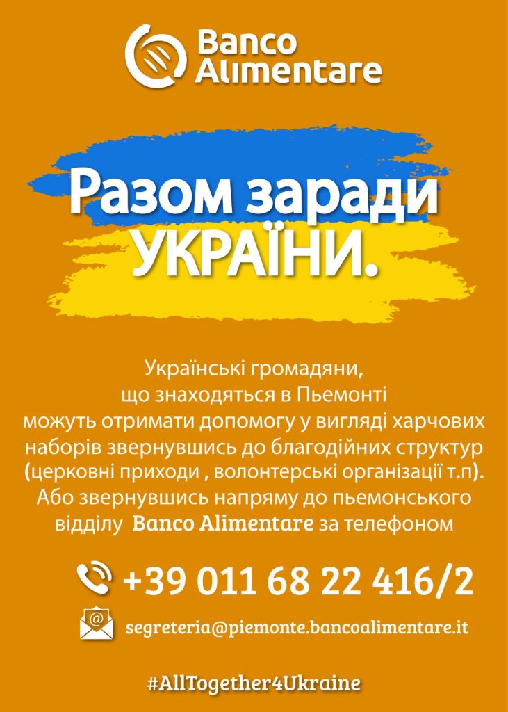 Profughi Ucraina - Banco Alimentare